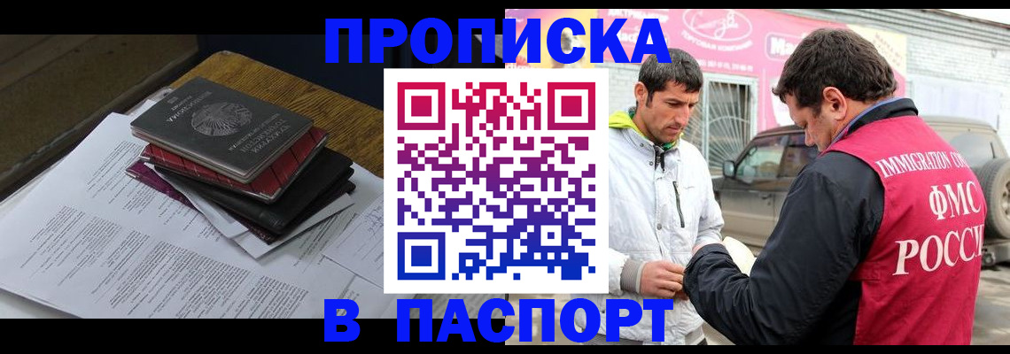 где прописаться в Мегионе
