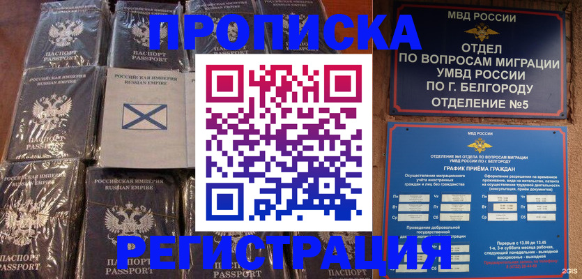 прописка гарантия в Мегионе